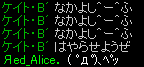 なかよし