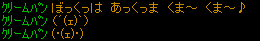 クマ