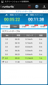 Screenshot_2013-03-28-10-53-51.png