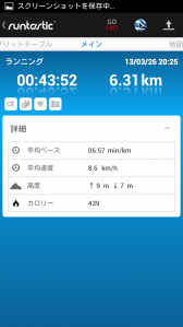 Screenshot_2013-03-28-10-53-55.png
