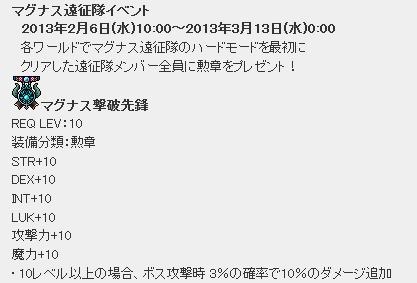 MapleStory 2013-03-14 18-06