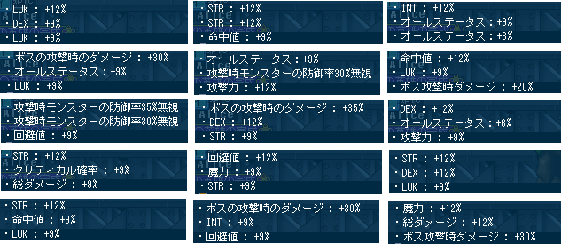MapleStory 2013-03-16 01-30