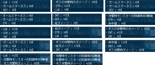 MapleStory 2013-03-16 01-31
