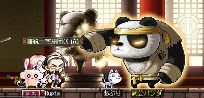 MapleStory 2013-04-06 16-45