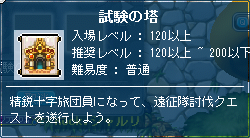 MapleStory 2013-04-10 00-01
