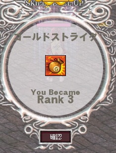 GSランク3