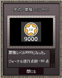 累積9K