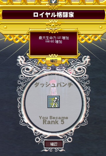 ロイヤル格闘家
