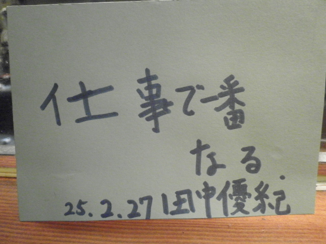 この幸せもん!の夢1