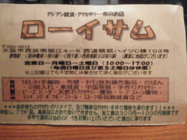 ローイサム9