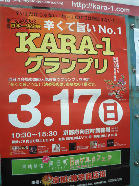 KARA1・1