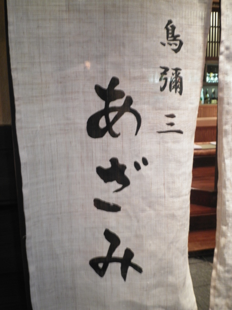 あざみ2