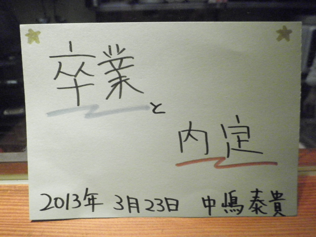 2013ゆキティ5