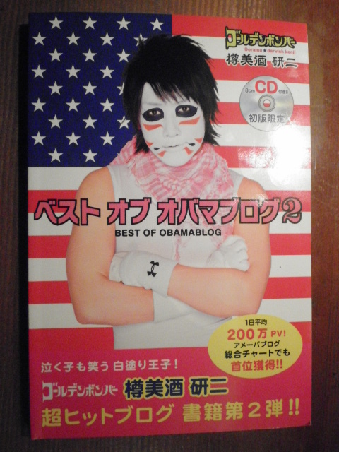 ブログ本