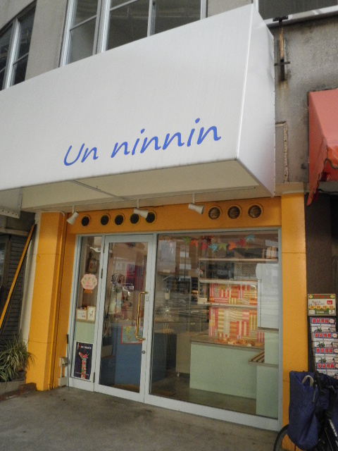アンナンナン入り口