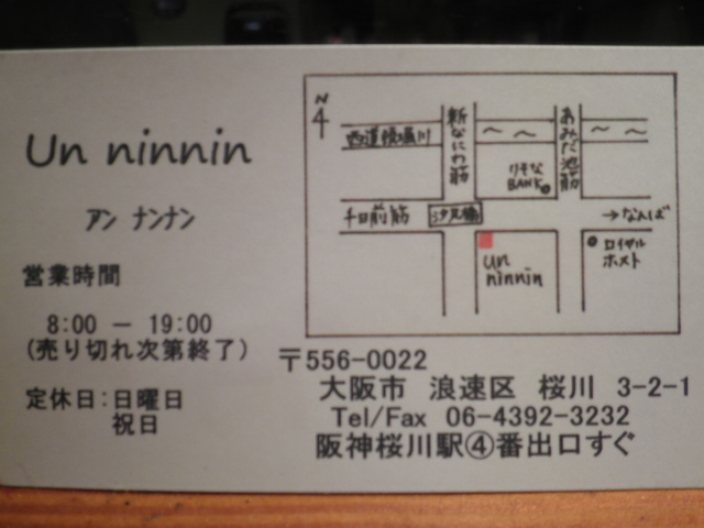 アンナンナン情報3