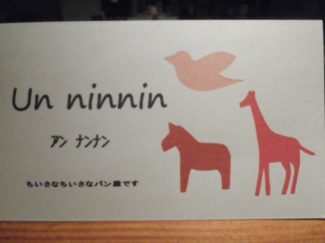 アンナンナン情報1