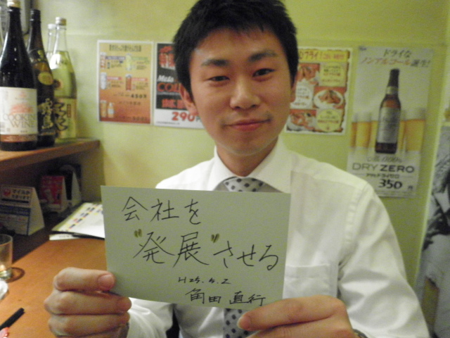 社長の夢