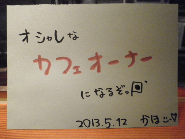 岐阜でカフェ2