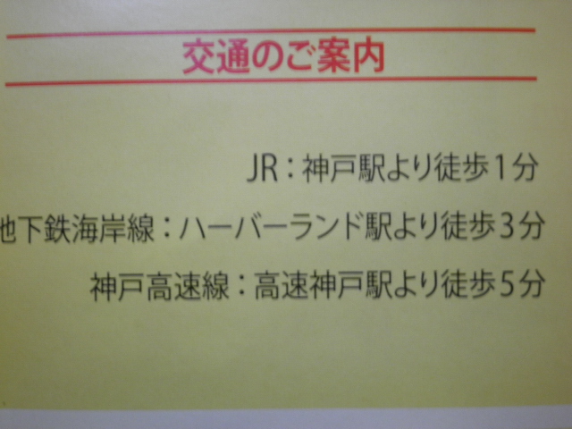 口と足4