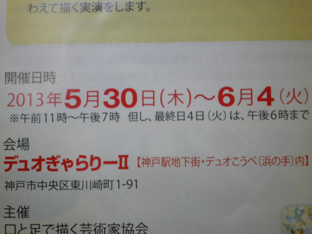 口と足2