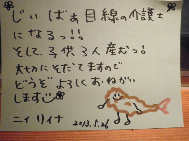 陽気な夫婦の夢2