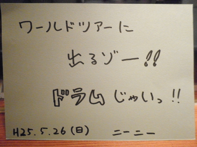 陽気な夫婦の夢1