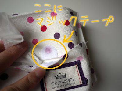 ボックスティッシュケースにマジックテープ