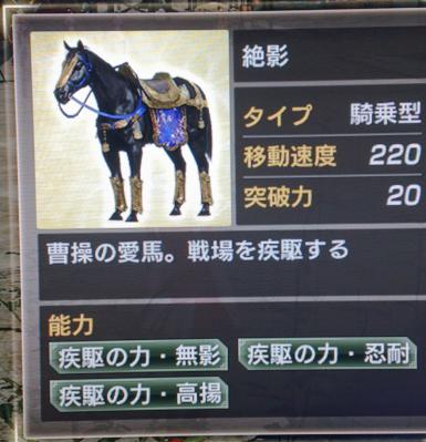 コレクション 三国無双5 赤兎馬 入手