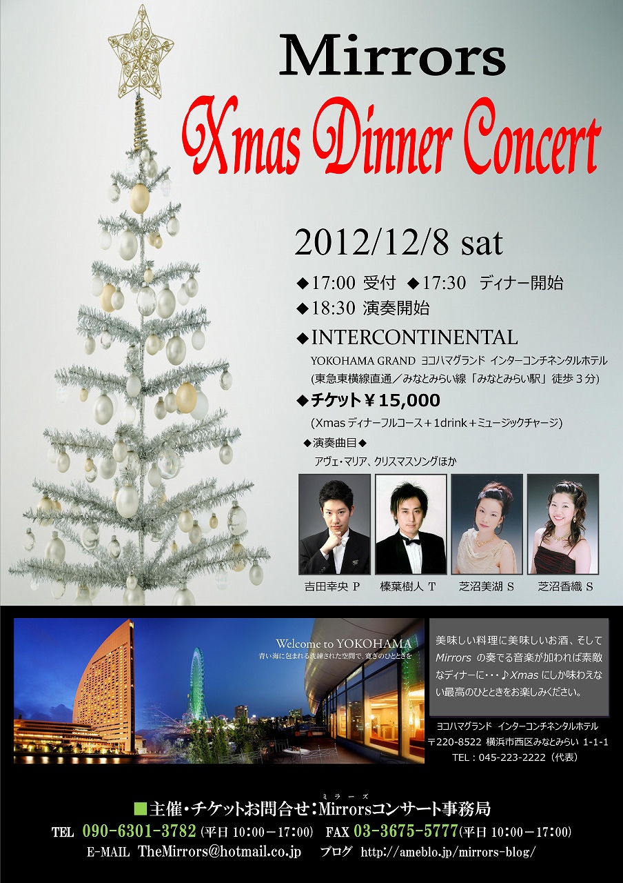 Mirrorsクリスマスディナーコンサート2012