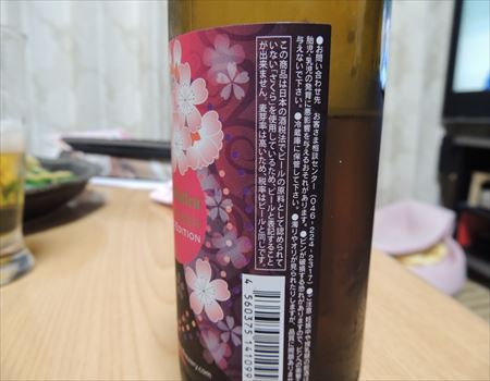 さくらビール1