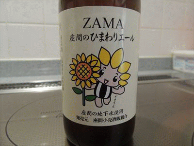 ひまわりエール