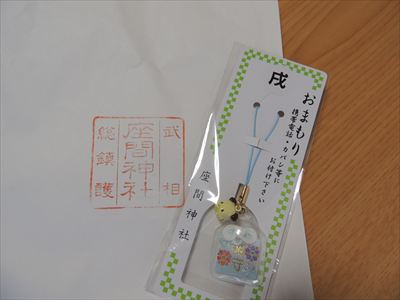 お守り
