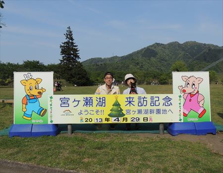 記念撮影