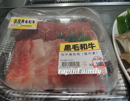 黒毛和牛