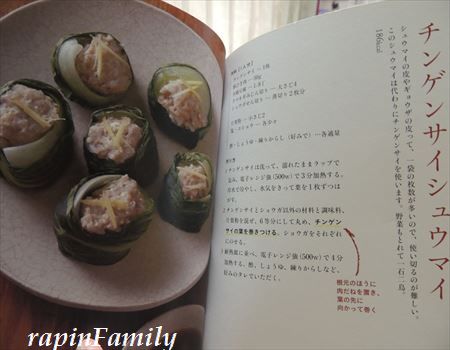 料理の本