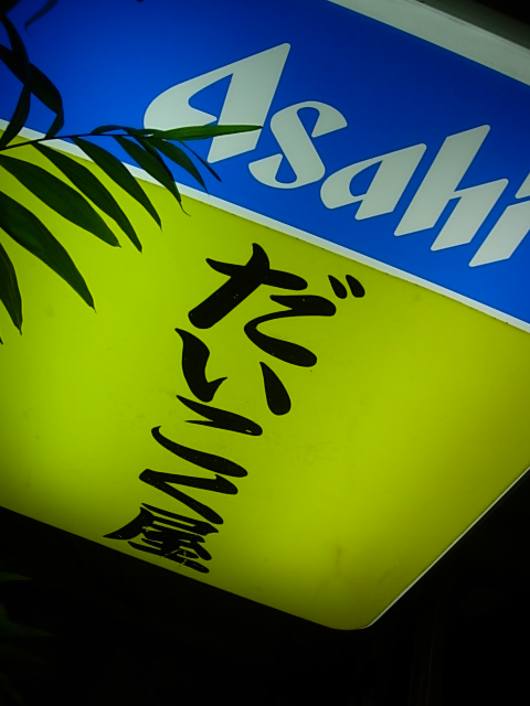 DSCN4335.jpg