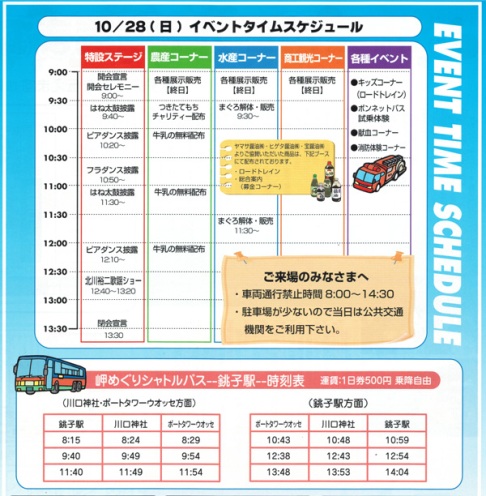 産業まつり2