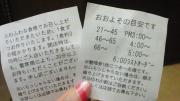 2012080414300000.jpg