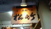 2012081813450000.jpg