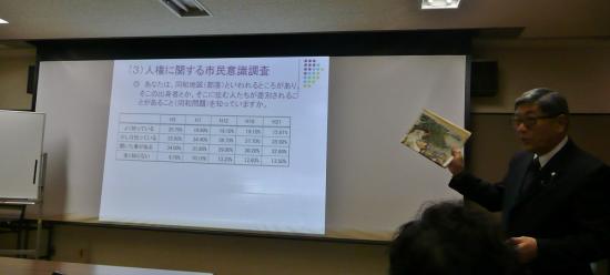 2月5日人権講習 (3)
