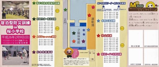 避難訓練3