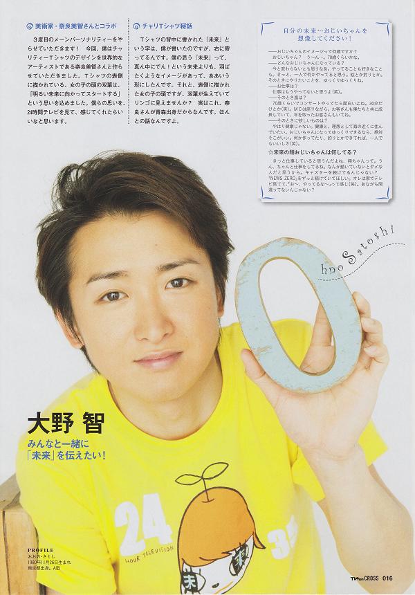 TVfan Cross 2012 Vol.3_0003