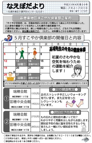 なえぼだより26号