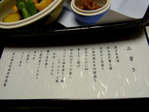 s-onsen (46)