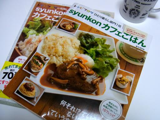 cafegohan_convert_20120430222225.jpg