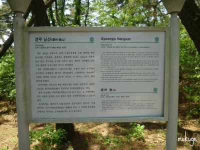 狼山看板