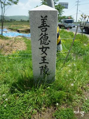 石