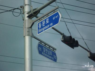 アルチョン南路