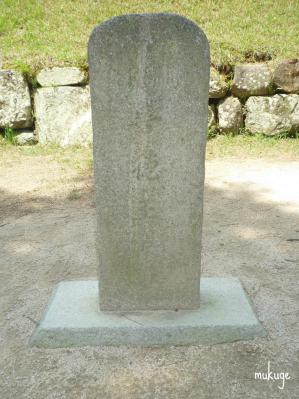 善徳王 石標漢字